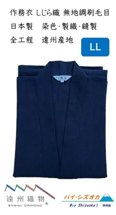 服作り40年の田舎町仕立屋様 リクエスト 2点 まとめ商品