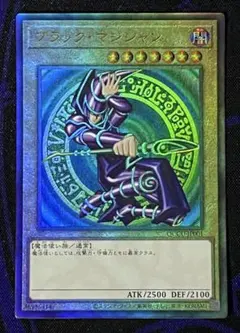 ブラックマジシャン アルティメットレア レリーフ QCCU-JP001のサムネイル