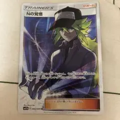 Nの覚悟 SR サン&ムーン 強化拡張パック ドリームリーグ キラ 066/0