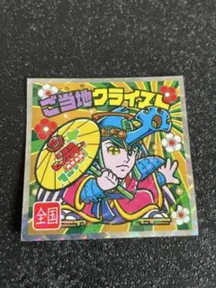 ご当地クライスト ビックリマンシール No.25