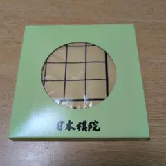 日本棋院　碁盤ハンカチ