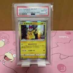 し*ん様 PSA10 ピカチュウ 272/S-P ポケモンGO - メルカリ
