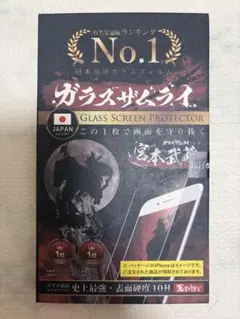 ガラスザムライ iPhone17