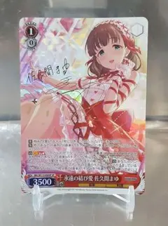 ヴァイスシュヴァルツ フォーリン・パラダイス 島村卯月 SSP サイン