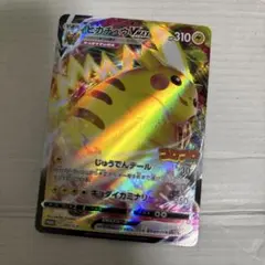 ピカチュウVMAX：コロコロコミック2022年1月発売号 PROMO S-Pプ…