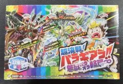 新品】DMRP-08 超決戦!バラギアラ!!無敵オラオラ輪廻∞ BOX - メルカリ