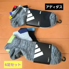 ☆最終処分価格です‼☆アディダス メンズスポーツソックス 6足 26-28cm