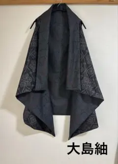 着物リメイク　大島紬２種　リバーシブルドレープジレ