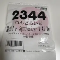 ねんどろいど 重音テト SV 特典 台座 グッドスマイルカンパニー