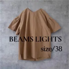 BEAMS LIGHTS バックル付きブラウス ベージュ サイズ38のサムネイル
