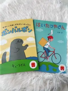 マクドナルド ハッピーセット 本 付録 2冊セット シール跡あり