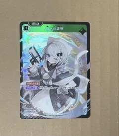 WS GA文庫 《全てを覆い隠す霧》 エミリア・ハーミット SP サイン