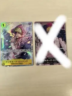 同梱値引☆パラレル1枚☆ドンキホーテ・ロシナンテ☆OP12-108