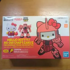 2026年最新】ザクキティの人気アイテム - メルカリ