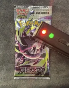 ポケモンカード アビスアイ 1パック