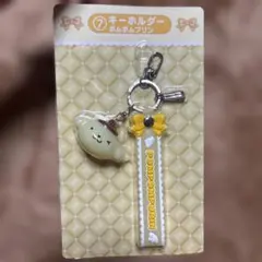 ポムポムプリン アクリルキーホルダー