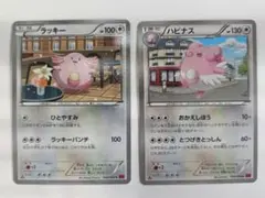 ラッキー 068 XY4 と ハピナス 069 XY4