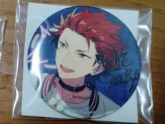 【未使用】あんスタ！！鬼龍紅郎缶バッジ