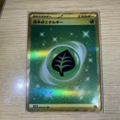 基本草エネルギーur ボウルタウンur