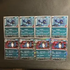 ポケモンカードロケット団 汎用カード　ヤミカラス４枚 ドンカラス４枚