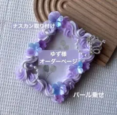 ゆず様 オーダー品 ボールチェーン取り付け その他ご購入2点 ボールチェーン