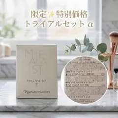 9/11までの出品】ナリス マジェスタ 試供品セット - メルカリ
