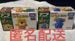 アニア　たべっ子どうぶつ　らいおんくん　ぞうさん　セット