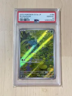【PSA10】 フシギダネ AR SV2a ポケモンカード151 166/165のサムネイル