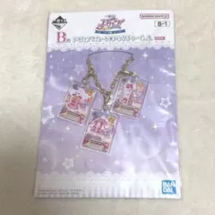 アイカツ 星宮いちご 一番くじ B賞 バッグチャーム エンジェリーシュガー