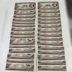 板垣退助 100円札 未使用 前期•後期 ピン札 古紙幣 旧百円札 - メルカリ