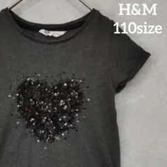 □ H&M ハート スパンコール Tシャツ グレー 110~115サイズのサムネイル