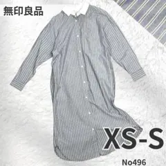 無印良品 MUJI ストライプ シャツワンピース オックスフォード 長袖 春秋