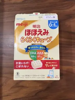 明治 ほほえみらくらくキューブ 22本