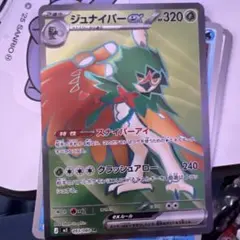 ジュナイパーEX SR