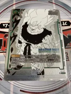 ドラゴンボール フュージョンワールド パン リミテッドパック PSA10