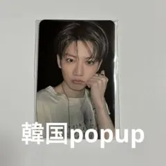 TREASURE PLEASURE popup トレカ　ラキドロ ジュンギュ