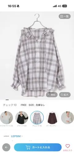 LEPSIM フーディシャツ長袖チュニック チェック - メルカリ