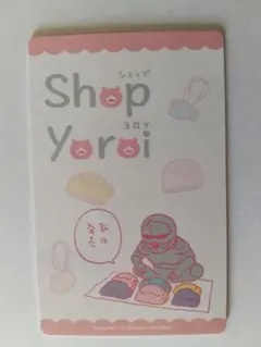 ちいかわ バラエティーカード ショップヨロイ