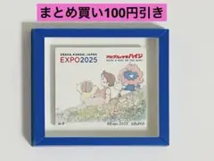 大阪万博　ミャクミャク　ハイジ　コラボ　ミニフレームマグネット
