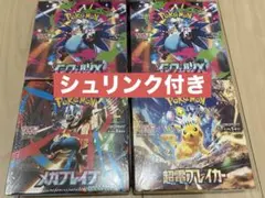 2025年最新】ポケモンカード 超電ブレイカー シュリンク付きの人気