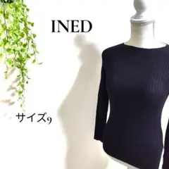 イネド INED 長袖リブニットカットソー サイズ9 ボートネック ブラック