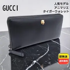 2026年最新】gucci アニマリエ 財布の人気アイテム - メルカリ