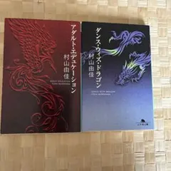 アダルト・エデュケーション