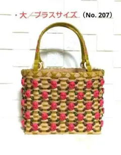 2025年最新】クラフトバンド かご バッグ 大の人気アイテム - メルカリ