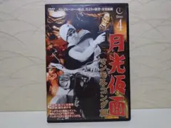 月光仮面 Disc.4 マンモス・コング篇 ［DVD］