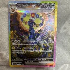 ブラッキーex SAR SV8a テラスタルフェスex 217/187