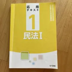 2026年最新】ユーキャン行政書士の人気アイテム - メルカリ