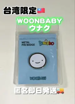 2026年最新】bbnexdo ウナクの人気アイテム - メルカリ