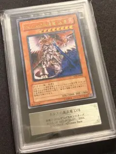 2026年最新】ホルスの黒炎竜 LV6 ARSの人気アイテム - メルカリ