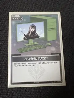 ふつうのパソコン　プロモ　儒烏風亭らでん